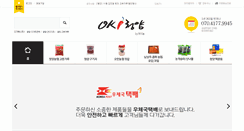 Desktop Screenshot of okcheongyang.com